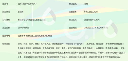 成都主導(dǎo)科技有限責(zé)任公司 以技術(shù)轉(zhuǎn)讓驅(qū)動創(chuàng)新發(fā)展