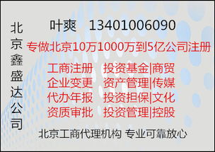 北京朝陽區(qū)注冊資本100萬元科技公司轉(zhuǎn)讓與核心技術(shù)轉(zhuǎn)讓指南